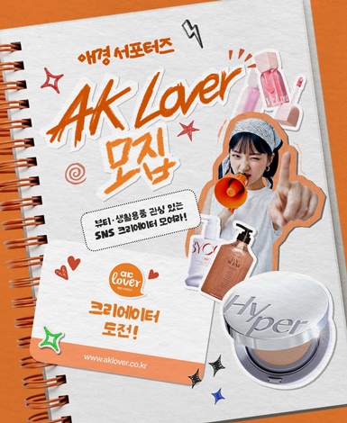 aklover