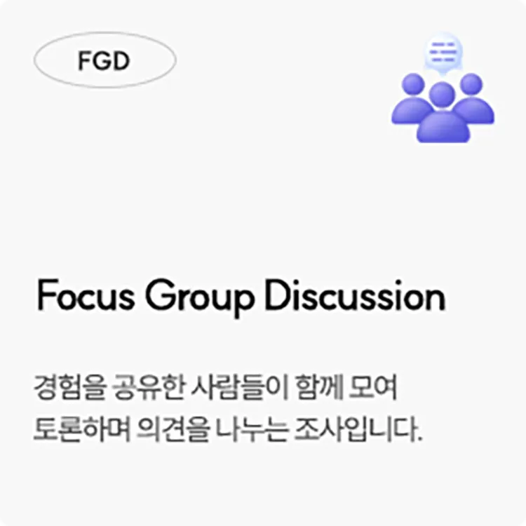 FGD