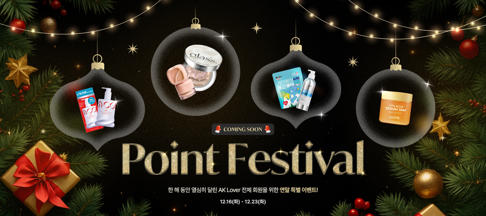 Æ÷ÀÎÆ® ÃàÁ¦ ¹è³Ê