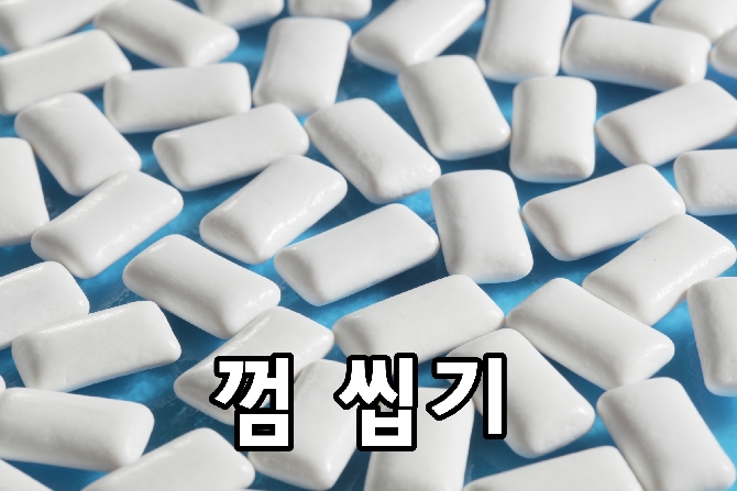 temp_2016_03_25_12_32_20_chewing-gum-au-xylitol.jpg