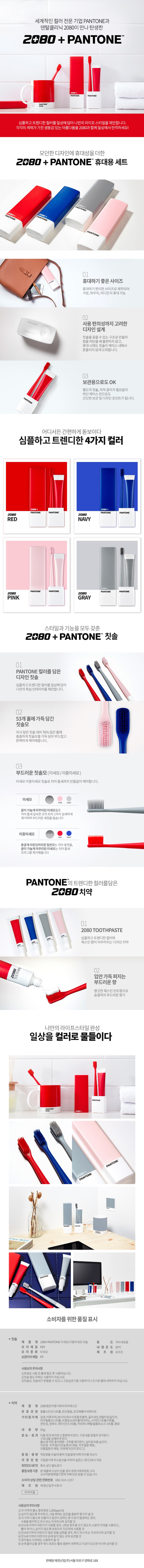 2080+pantone ޴뼼Ʈ  f_180803(1).jpg